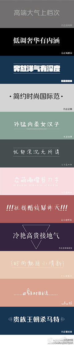 嫉妒的手足是谎言采集到Font-字体设计