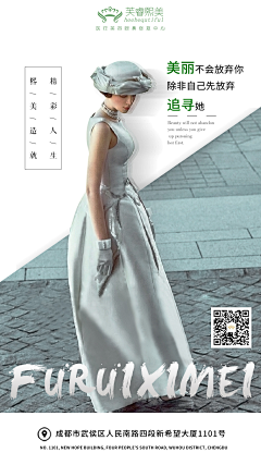 刘凯明采集到美容海报