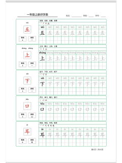 蓝旭晨采集到字贴