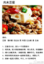 【9款不同豆腐的做法合集】豆腐也有这么多种做法，喜欢烹饪的你不如试着做一道~