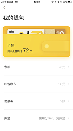 大挽采集到【UI】卡片