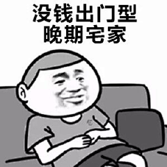 歇着采集到搞笑