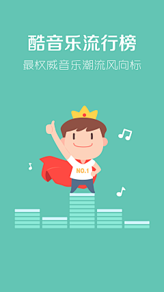 无心理会采集到APP-引导页