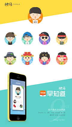 we_young_smile采集到APP