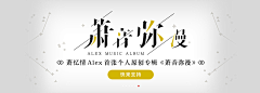 绝对意气用事采集到BANNER-其他