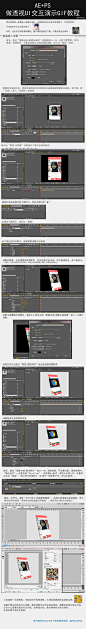 AE+PS UI交互演示GIF教程- by: HollowRob - ICONFANS专业界面设计平台