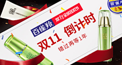 shan_lucky采集到tmall banner