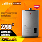 Vatti/ 华帝12002 强排式 燃气热水器 天然气 家用 洗澡正品11L-tmall.com天猫