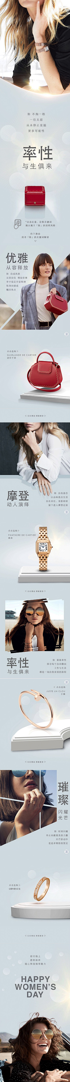 Jo乔采集到卡地亚(Cartier)(1847年法国巴黎)