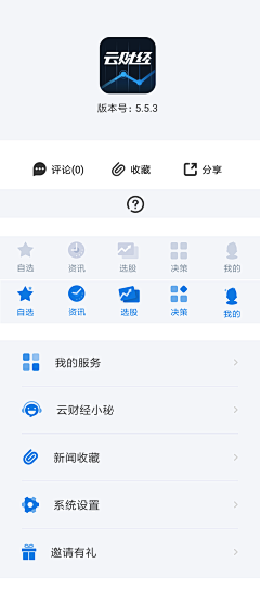 Vera-莹采集到APP—icon