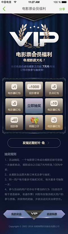 夏花之绚烂66采集到APP端