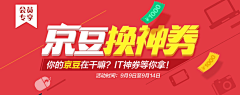 tonvy采集到banner