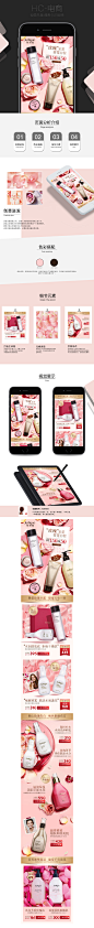 电商设计#大牌设计#粉色背景#玫瑰花#情人节#app页面
