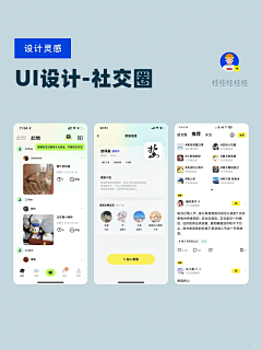 小兔子乖乖~咩采集到手机端 · APP