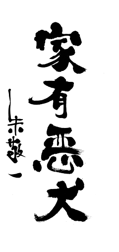 忲ふ采集到字体