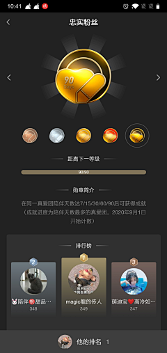 闪闪发光的神精病采集到APP | 会员