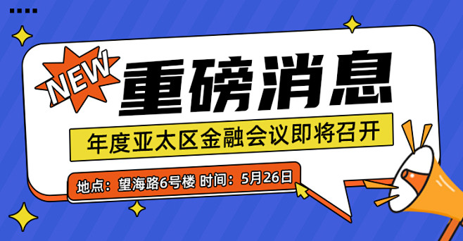 重磅消息横版广告banner3