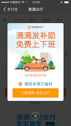 xinfanxin采集到APP.Guide