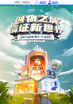 沐云瑶采集到banner