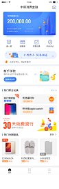 app首页 最终稿