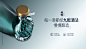 开酝九藏-上市海报创意设计-古田路9号-品牌创意/版权保护平台