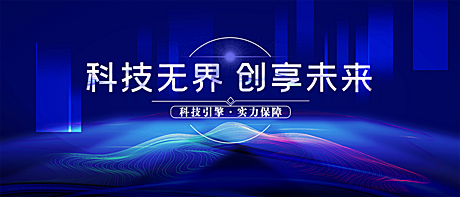 高端科技公司2022年晚会年会