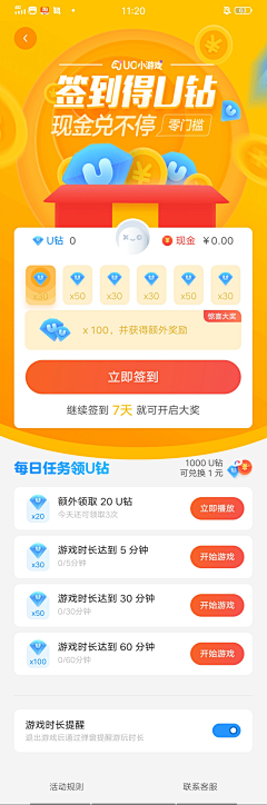 |兹新芹人采集到app任务