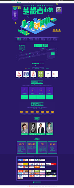 Sunny醬采集到专题-【Web】-专题活动