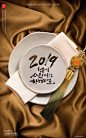中式锦盒糕点美食新年中式底纹花纹山水画海报