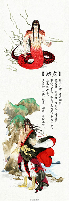 Runmao采集到山海经