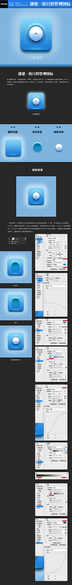 uiimg采集到Photoshop教程