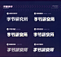 字节跳动logo延展大赛-字节研究所-UI中国用户体验设计平台