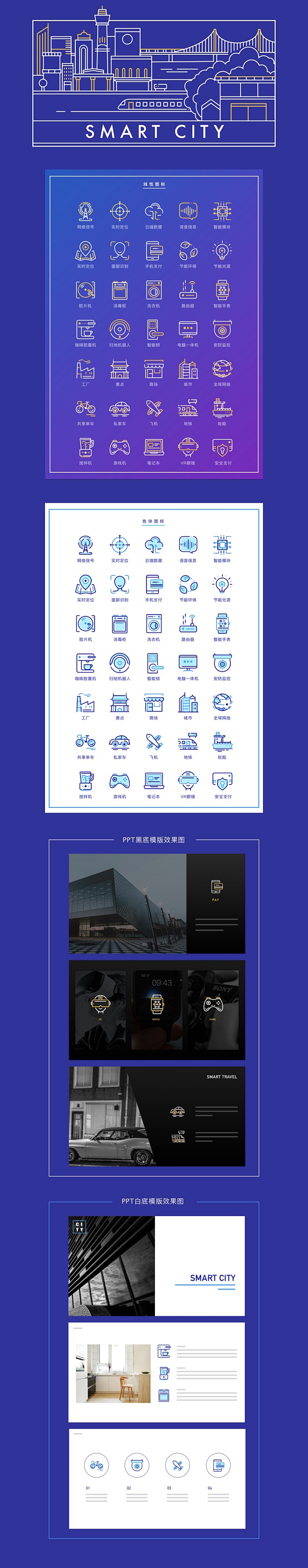 iconfont-wps比赛