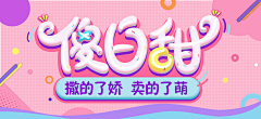 Man_s采集到电商banner