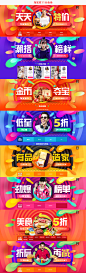 淘宝banner合集 “小董视觉转载 QQ：944038284 作品源于网络”淘宝天猫京东国美苏宁聚划算唯品会首设计 模版参考 详情页 二级页 全屏海报banner设计 承接页 家电 食品 母婴 玩具 服装 数码 描述 浪漫 蓝调 可爱 清新 卡通 高大上 简洁 手绘 炫酷 涂鸦 618  双11 双12 搞怪风格钻展直通车主图优化创意图