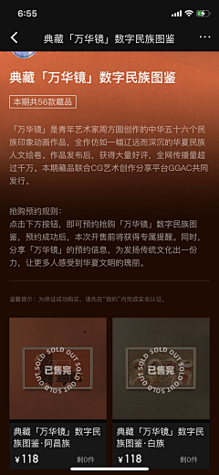 华仔同学采集到UI.APP