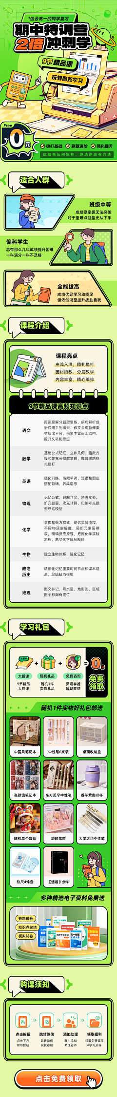 厨子爱画画采集到网页