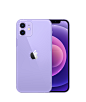 iPhone12 紫色