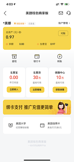 想用的昵称被人用了采集到UI.B端.APP