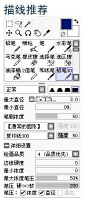 #SAI资源库#9种中文版SAI笔刷参考来了，包括4种描线、手感偏软、手感适中、手感偏硬总会有一种是你需要的，自己收藏，转需吧~