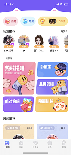 哈皮小明采集到APP.UI