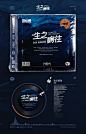 精选18首国内乐队唱片封面设计合集-古田路9号-品牌创意/版权保护平台