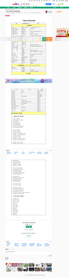 车菊草采集到学习