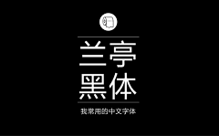 -Daysun-采集到字体