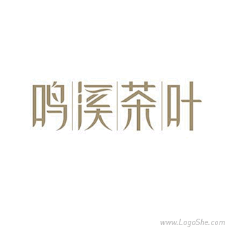 鸣溪茶叶字体Logo设计