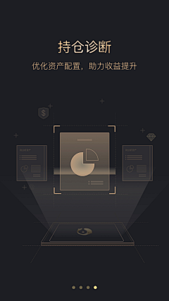 王小小蔚采集到APP_Welcome