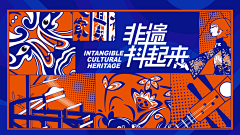 希饭君采集到banner