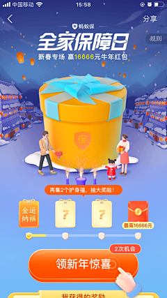 TTTSHADOWS采集到【移动】APP丨活动页