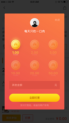 lufe_life采集到APP-弹窗