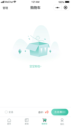 偷吃蛋糕的小熊采集到APP-缺省页